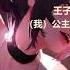斗鱼 婉儿别闹 23 11月1日 录播 寸止回 跳跳糖
