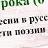 34 урок 2 четверть 6 класс Жанр песни в русской поэзии Образ пахаря в стихотворении А В Кольцова