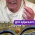 Третий глаз существует мулдашев