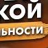 Что ЖЕНЩИНЫ ценят в МУЖЧИНЕ ЭТО сделает тебя более ПРИВЛЕКАТЕЛЬНЫМ