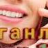 Севишганлар Сухбати 13