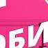Dance аэробика Танцевальная тренировка Mote Fitness