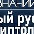 От работника Эрмитажа до учёного коллекционера жизнь и судьба Владимира Голенищева