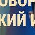 Звонок Си Новые могилы в Мариуполе Ждут ли Путина в ЮАР ВЕЧЕР