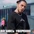 Как вам мой новый трек про черный мерин
