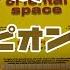 Scorpion AstroCnter Remix Orienal Space オリスぺ オリエンタルスペース リミックス スコーピオン
