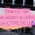 стрелец стрелецзнакзодиака зз Стрелец змееносец
