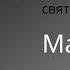 Марк Аврелий Цитаты со смыслом о жизни смерти и любви