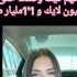 Lilia Tiktok