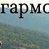 Медитация гармонизация Венеры