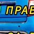 Эстония НЕ СДАЛ НА ПРАВА САДИСЬ ЗА РУЛЬ СОЛНЕЧНЫЙ АА