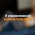 Упражнения для мобильности поясницы и предотвращения боли Подписывайся Elizaveta Nikitina Coach