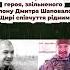 Мріяв про яблуко цілий рік помер військовий з Вінниччини