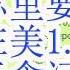 密苏里起诉中共 没收习近平在美1 4万亿美元资产 美国大撒币中心被关闭 效率部是真的效率高