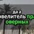 Сайид бин Амир Аскетичный правитель боявшийся Ахирата СайидБинАмир АскетичныйЛидер