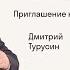 Онлайн курс Точки контакта для руководителей