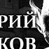 Страшные истории ПРО ЛАГЕРЬ САНАТОРИЙ ПРИЗРАКОВ Мистические истории на ночь перед сном 16