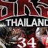 LIVE SKS Empire X Kiatpetch Rajadamnern 34 LIVE Rajadamnern Stadium