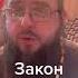 Закон бумеранга Карма Екклесиаст Премудрости Соломона