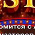 Темные источники Юхан Борген Видtокнига
