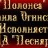 Полонез Огинского HD