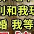 被逼流產後 我遞給他離婚協議 他嗤之以鼻 毫不猶豫簽字 時念念 別和我玩欲情故縱 明天咱兩就離婚 我等妳跪下求我 一個月後 他問助理 夫人認錯了嗎 助理懵了 顧總 夫人都快結婚了