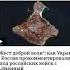 VITOMIX Песня патриота