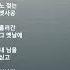 눈물젖은 두만강 백화연 원곡 김정구 두만강 푸른 물에 떠나간 그 배는