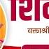 ShivKatha 810 P Giribapu Day 01 Hyderabad Mobile 77000 04512 93275 17173