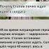 Солдат ради которого ждал Сталин Сталин герой вов