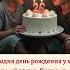 Сегодня день рождения у моей мамы ей 26 лет Буду рад если вы скажете несколько слов поздравлений