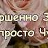 Молитва об исцелении конкретного органа от Джозефа Мерфи