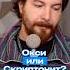 Окси или Скриптонит Podcast интервью контент музыка скриптонит Loqiemean Loqiemean
