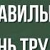 Запятые расставить правильно очень трудно тем кто мало читает Тест по русскому языку