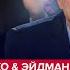 Озверевший Мардан СЛЕТЕЛ С КАТУШЕК Путин уже НЕ МОЖЕТ остановить СВО ЯКОВЕНКО ЭЙДМАН Лучшее