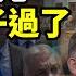 重磅 中共元老沒有好日子過了 畫風突變 普京慘遭3小弟倒戈 羅帥宇父拋驚天炸雷 湘雅二院嚇到清空這網頁 不好騙了 北京朝陽醫院直播器官捐獻被罵翻 阿波羅網CM
