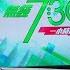 無綫7 30 一小時新聞 TVB News 專家指內爆類似針戳破氣球 泰坦號 艙體兩種材料深海下或分開肇禍 中國駐印尼大使試乘雅萬高鐵 料如期八月通車 國家氣象局啟動高溫應急響應 20230623