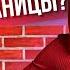 Где кончаются личные границы