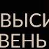 КАК СТАТЬ БОГАЧЕ И ПОВЫСИТЬ УРОВЕНЬ ЖИЗНИ Адакофе 44