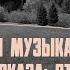 Лекция Традиционная музыка Северного Кавказа от обряда к эстраде и андерграунду