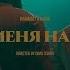 Реакция МАМЫ на HammAli Navai Пустите меня на танцпол