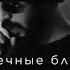 Солнечные блики рассветы и туманы