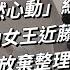 以 怦然心動 紅遍全球 日本收納女王近藤麻理惠 竟坦承 放棄整理 了 TODAY 看世界 人物放大鏡