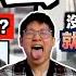 終於都不演了 館長宣布將會去中國 全程開直播吃喝玩樂想仿效IShowSpeed 昔日錯稱守護台灣 現在守到中國去了 中文字幕 CC JERSON