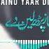 Mainu Yar Di Namaz Parh Lain Day Ustad Nusrat Fateh Ali Khan Qawwali HD Video