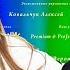 КАК ПЕТЬ ВЫСОКИЕ НОТЫ Ariana Grande One Last Time Как поставить голос КАК ПЕТЬ В МАСКУ