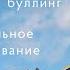 уход с YouTube Диля Налуне ментальное расстройство