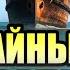 ТАЙНЫ АРАЛЬСКОГО МОРЯ 2 Что Скрывают Пески Аралкума