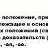 АКСИОМА что это такое значение и описание