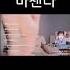 이쁘면누나 Qwer 마젠타 발 ㅗㅜㅑ